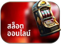slot