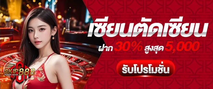 เซียนตัดเซียน